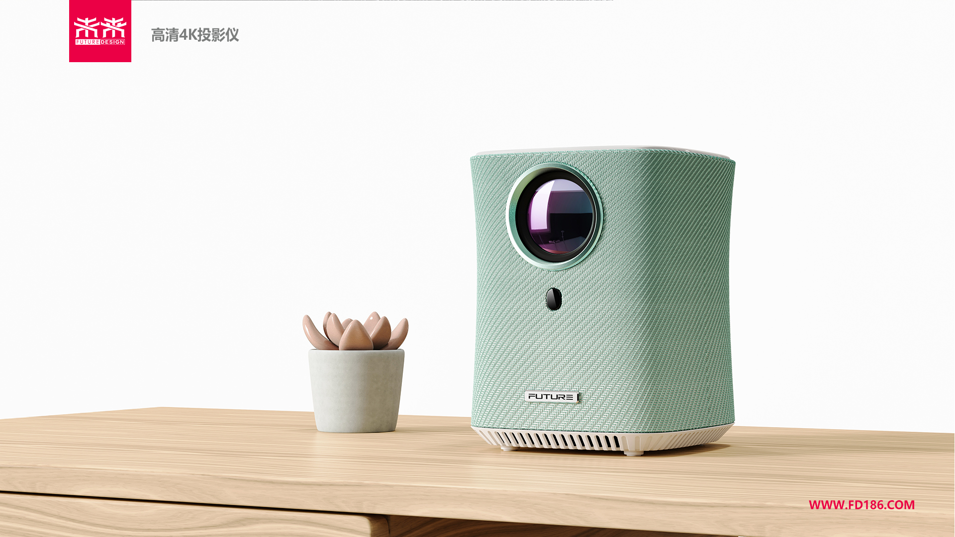 深圳工业设计公司未来设计案例-投影仪