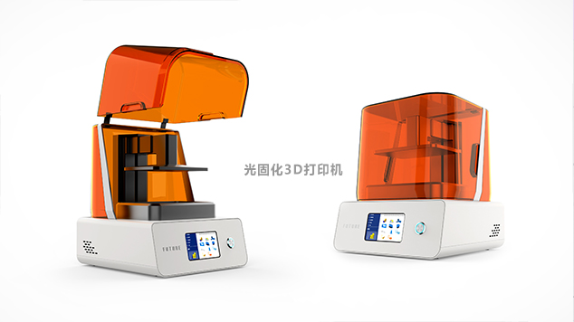 深圳工业产品设计-光固化3D打印机