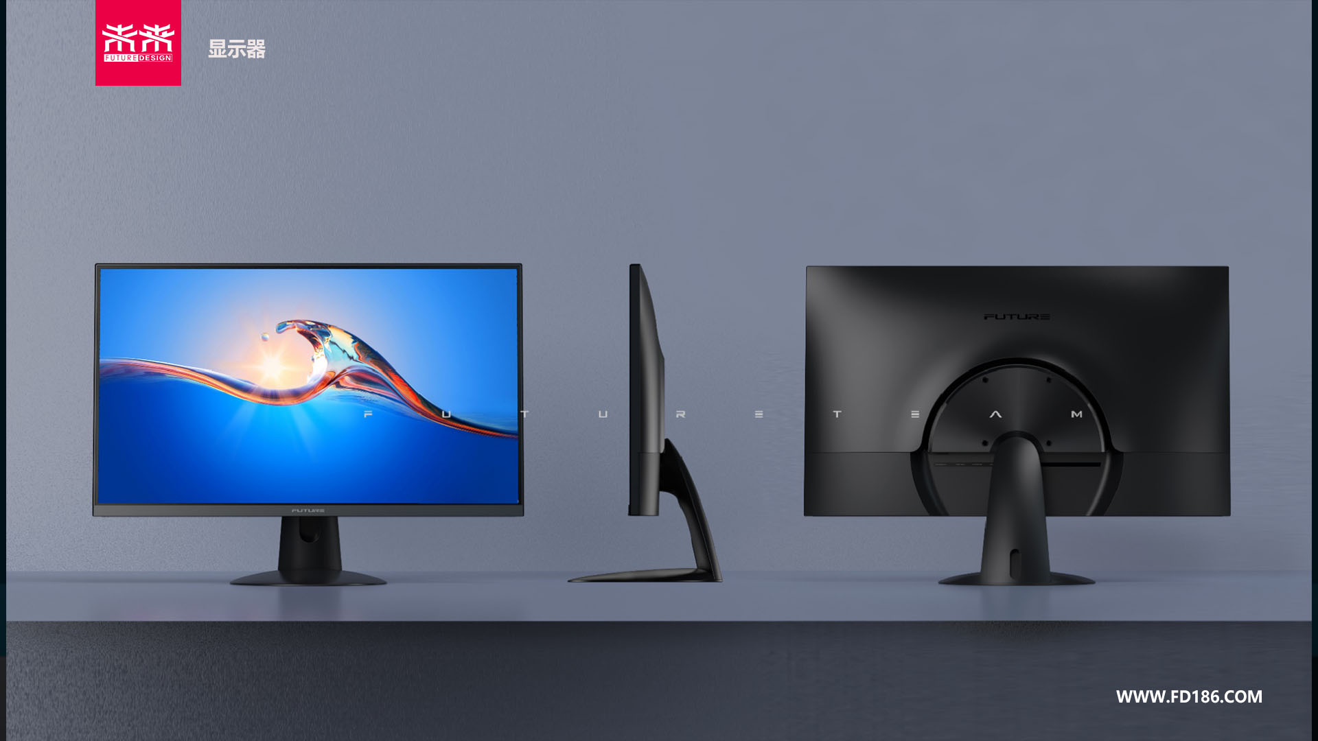 深圳工业设计公司显示器设计案例-显示器