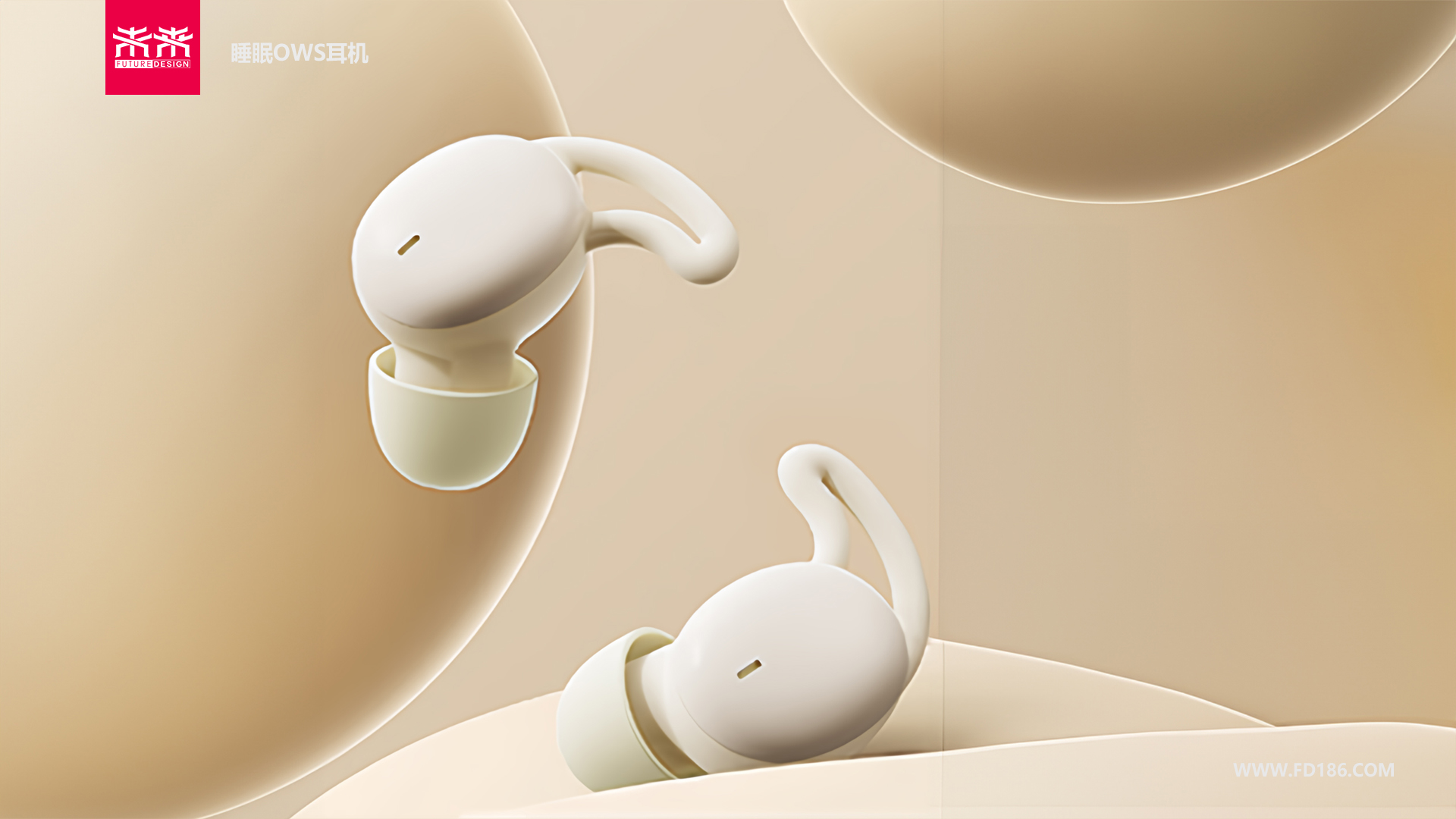 深圳工业设计公司未来设计案例-睡眠耳机